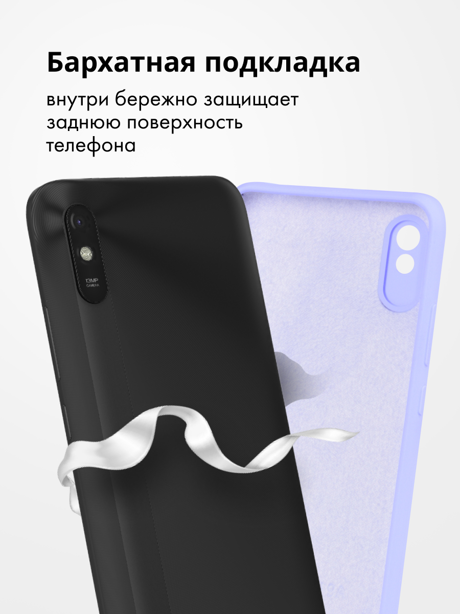 Силиконовый чехол для Xiaomi Redmi 9A (фиалковый) купить в Минске – 🚀  Мобильные штучки