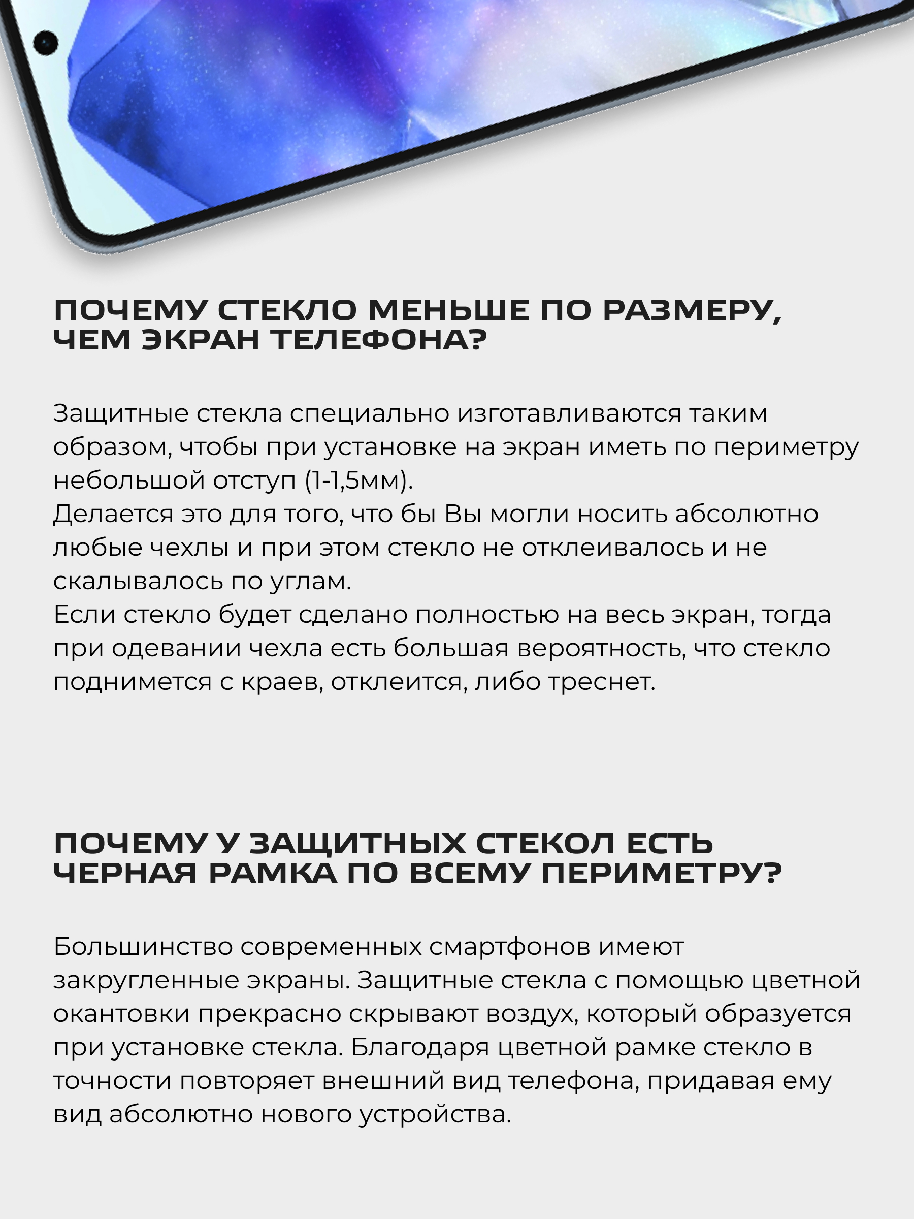 Защитное стекло Glass 3D для Samsung Galaxy A35 5G, A55 5G (черный) купить  в Минске – 🚀 Мобильные штучки