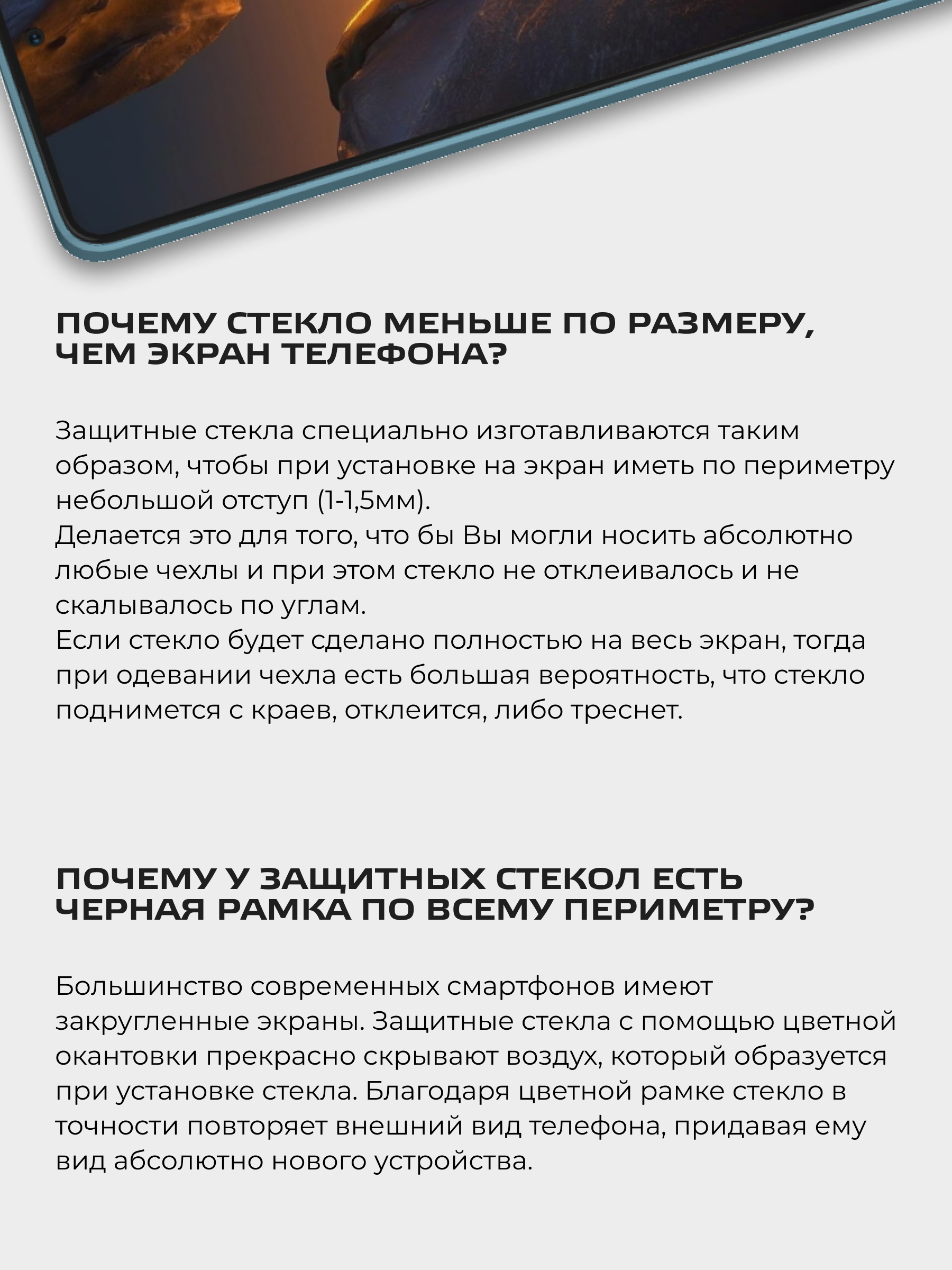 Защитное стекло для Xiaomi Poco F5, Poco M6 Pro 4G, Poco X6 5G, Redmi Note  13 Pro 4G, Poco X6 Pro 5G (черный, 6.67