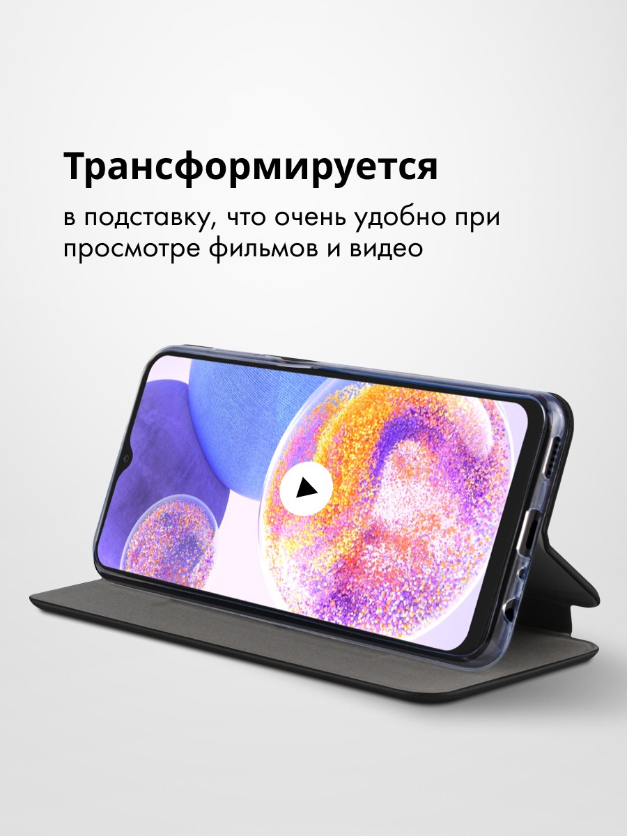 Чехол книжка для Samsung Galaxy A23 4G (черный) купить в Минске – 🚀  Мобильные штучки