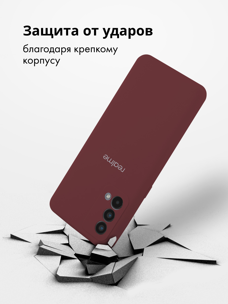 Силиконовый чехол для Realme GT Master Edition (марсала) купить в Минске –  🚀 Мобильные штучки