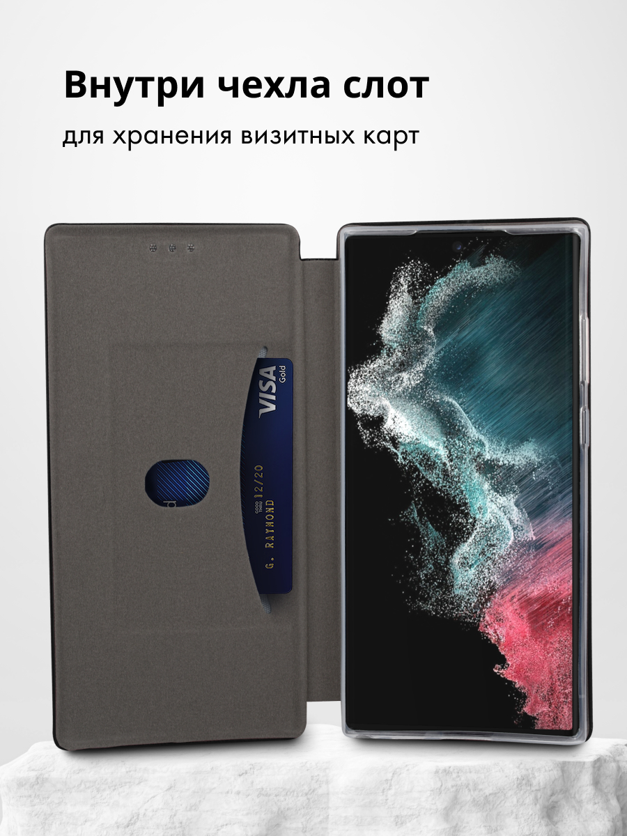 Чехол книжка Winshell Book для Samsung Galaxy S23 Ultra (черный) купить в  Минске – 🚀 Мобильные штучки