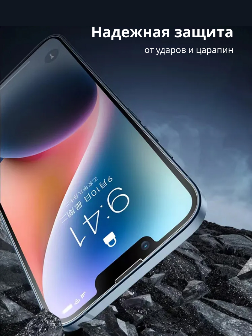 Защитное стекло для iPhone 15 Pro Max (черный) купить в Минске – 🚀  Мобильные штучки