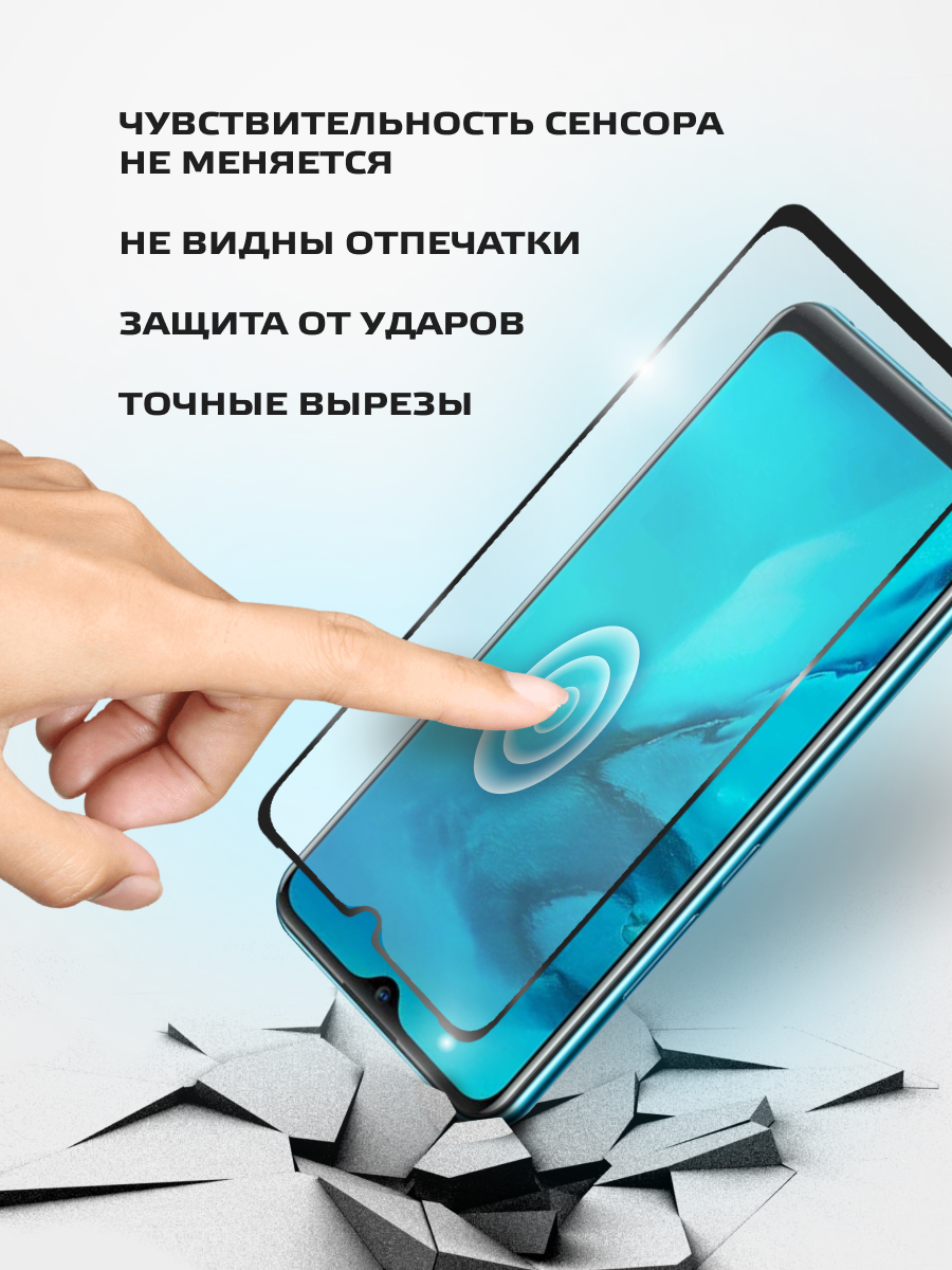 Защитное стекло для Realme C21 / C3 / C11 / C11 (2020) / C15 / C20 / 6i / 5  / C25 / C25s / C21Y / C30 / C33 / C35 (черный) купить в Минске – 🚀  Мобильные штучки