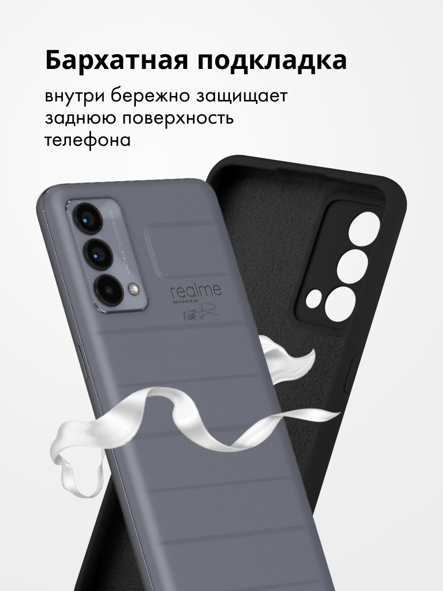 Силиконовый чехол для Realme GT Master Edition (черный) купить в Минске –  🚀 Мобильные штучки