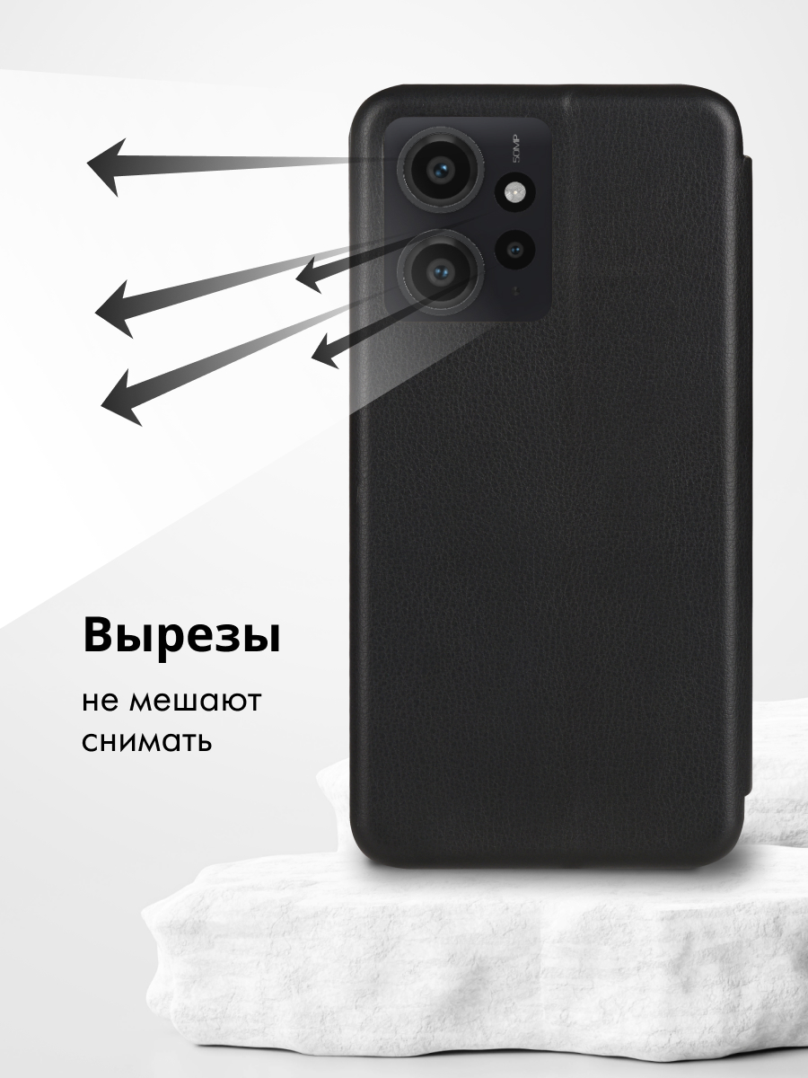 Чехол книжка Winshell Book для Xiaomi Redmi Note 12 4G (черный) купить в  Минске – 🚀 Мобильные штучки