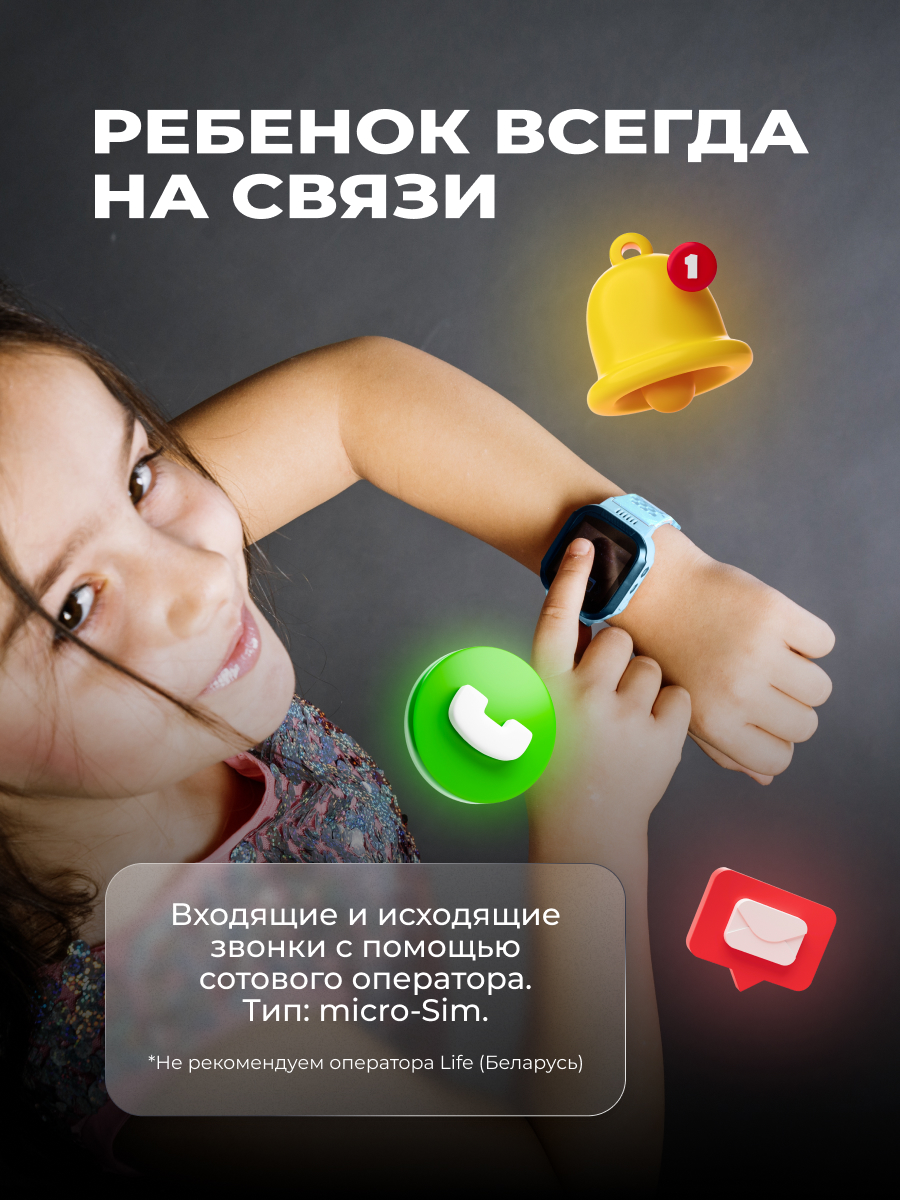 Wonlex GW400S (голубой) детские умные часы купить в Минске – 🚀 Мобильные штучки