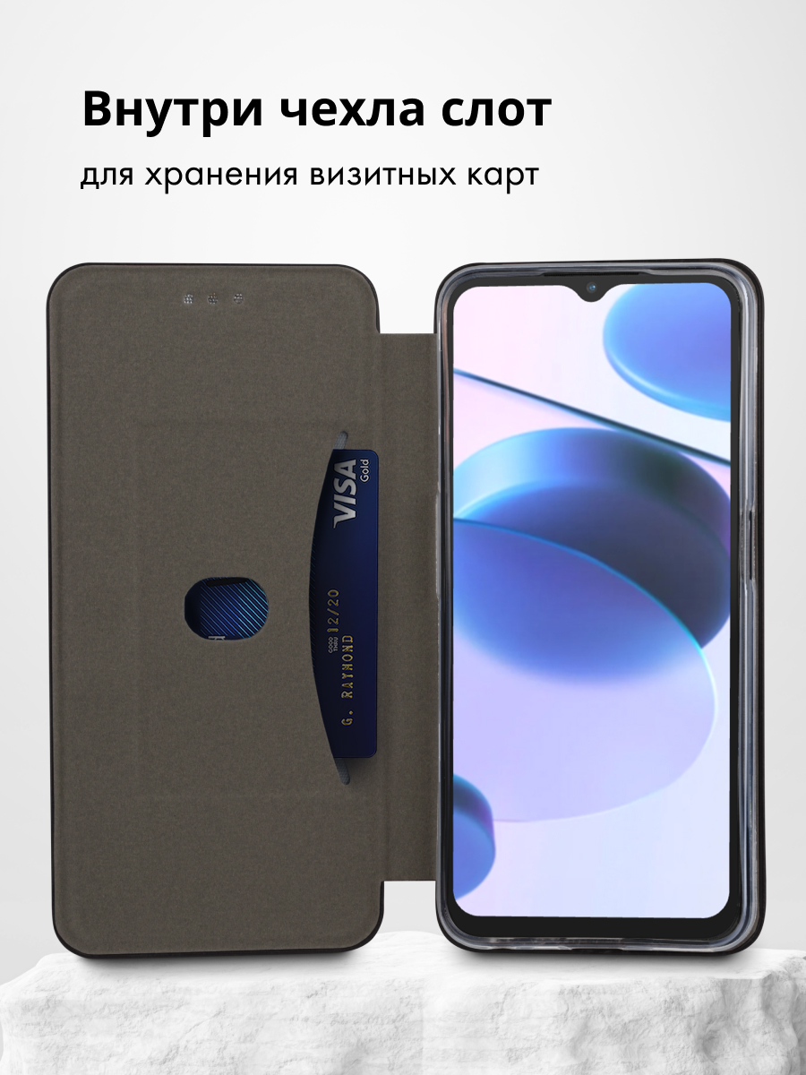 Чехол книжка для Realme C35 (черный) купить в Минске – 🚀 Мобильные штучки