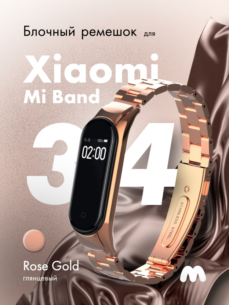 Ремешок силиконовый для фитнес браслета Xiaomi Mi Band 3, Mi Band 4 (Ми Банд 3, Ми Банд 4)