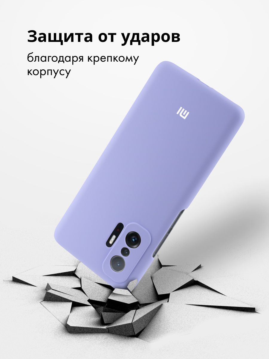 Силиконовый чехол для Xiaomi Mi 11T, 11T Pro (фиалковый) купить в Минске –  🚀 Мобильные штучки