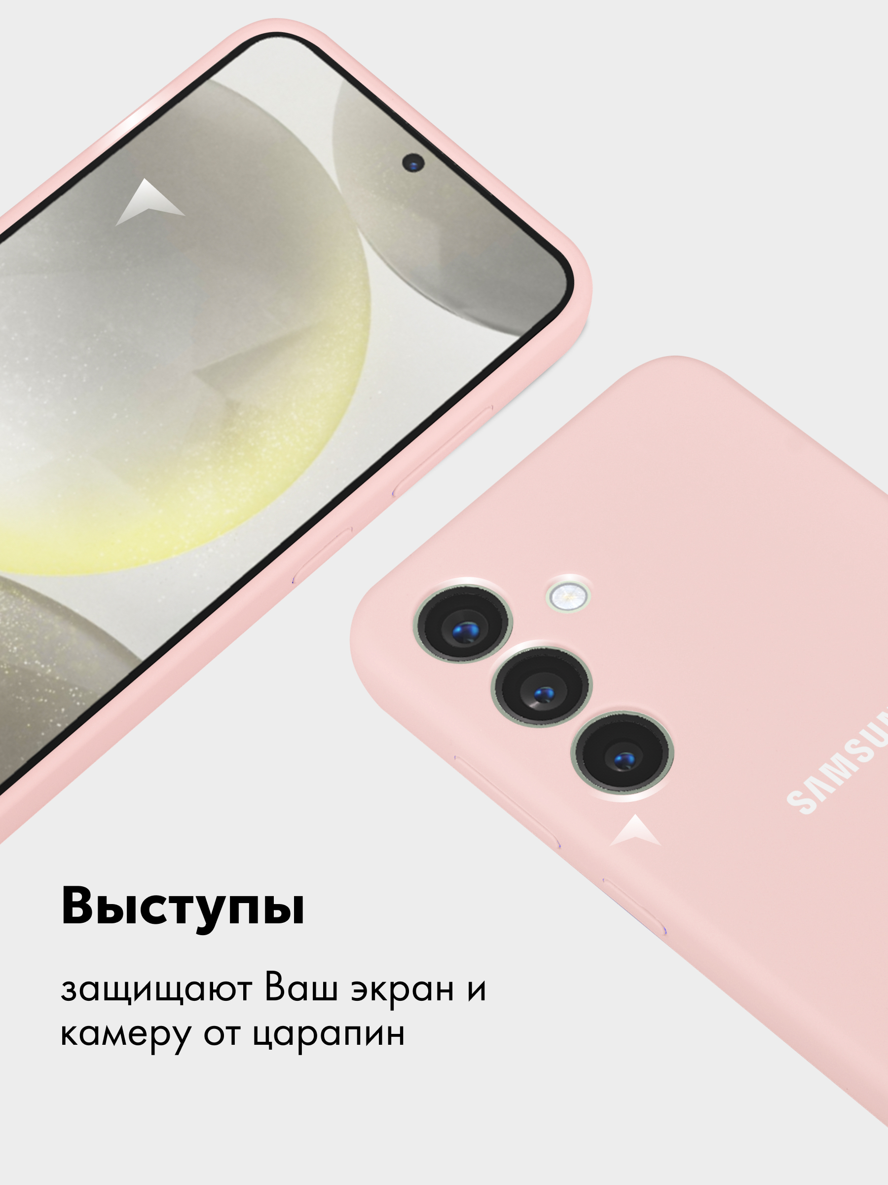 Чехол бампер Silicone Case для Samsung Galaxy S24 (пудровый) купить в Минске  – 🚀 Мобильные штучки