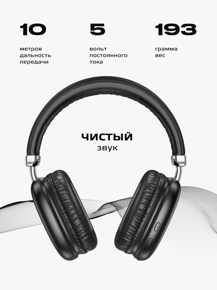 Hoco W35 (черный) наушники купить в Минске – ? Мобильные штучки