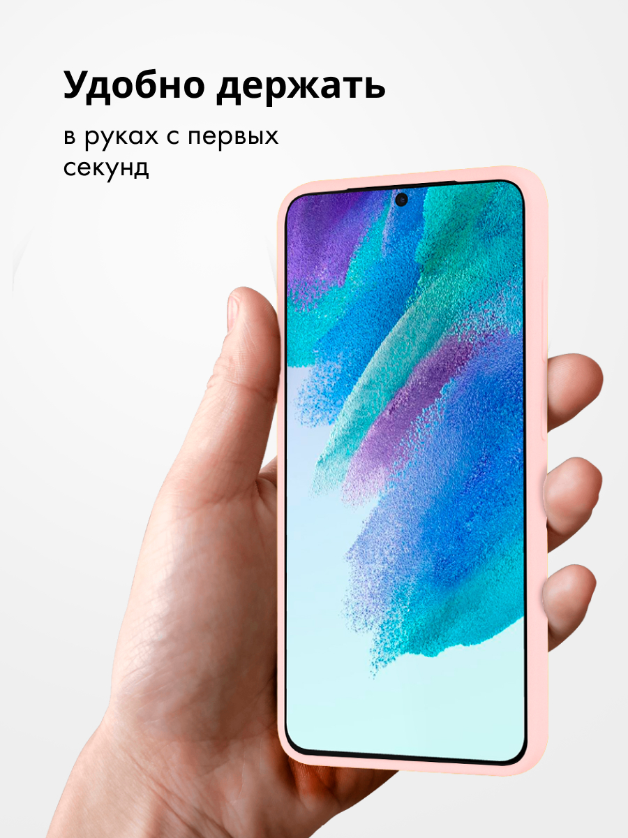 Силиконовый чехол для Samsung Galaxy S22 (пудровый) купить в Минске – 🚀  Мобильные штучки