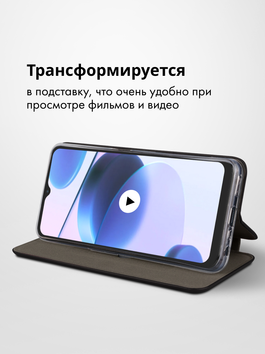 Чехол книжка для Realme C35 (черный) купить в Минске – 🚀 Мобильные штучки