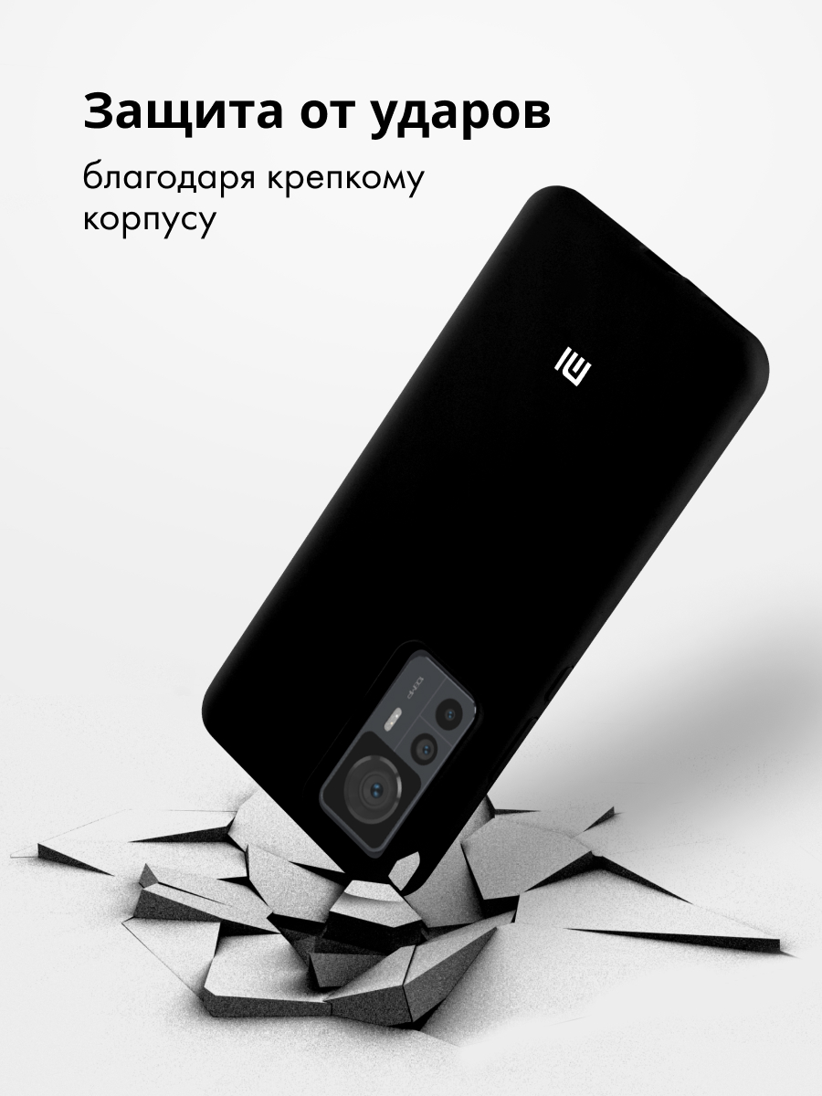 Силиконовый чехол для Xiaomi 12T, 12T Pro (черный) купить в Минске – 🚀  Мобильные штучки