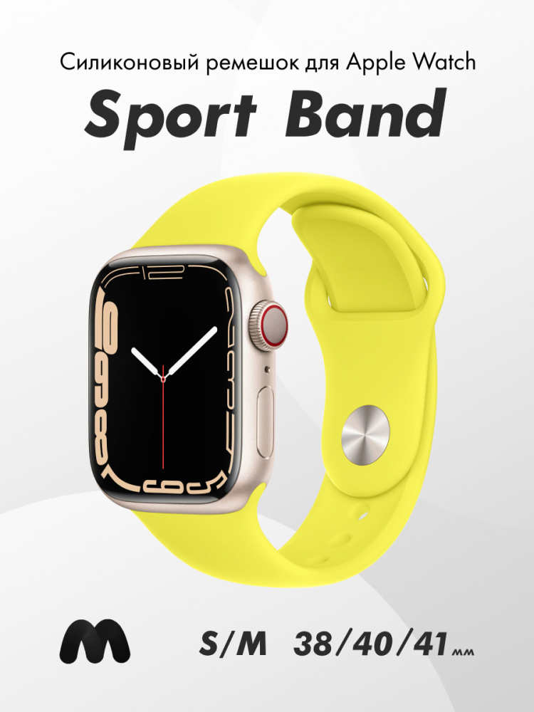 Cиликоновый ремешок Sport Band для Apple Watch 38-40-41 мм (S-M) (Flash/32)  купить в Минске – ???? Мобильные штучки