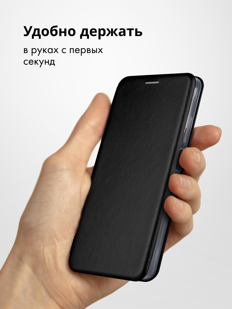 Чехол книжка Winshell Book для Xiaomi Poco M5 4G (черный) купить в Минске –  🚀 Мобильные штучки