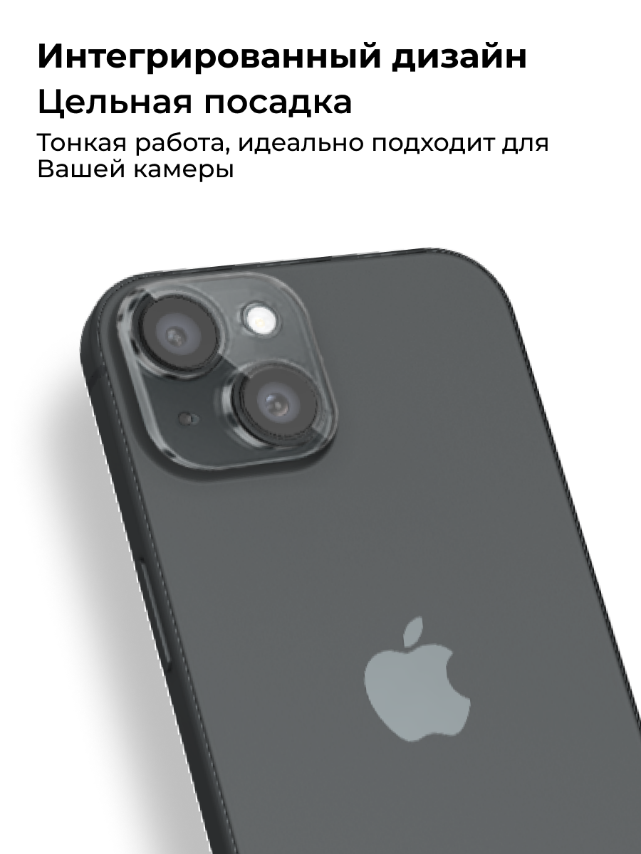 Защитное стекло Baseus на камеру для iPhone 15, 15 Plus купить в Минске –  🚀 Мобильные штучки