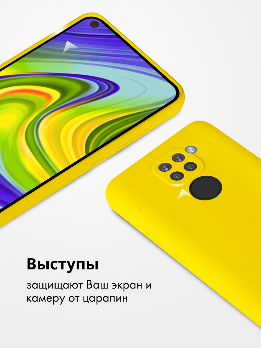 Силиконовый чехол для Xiaomi Redmi Note 9, 10X, 10X Pro (желтый) купить в  Минске – 🚀 Мобильные штучки