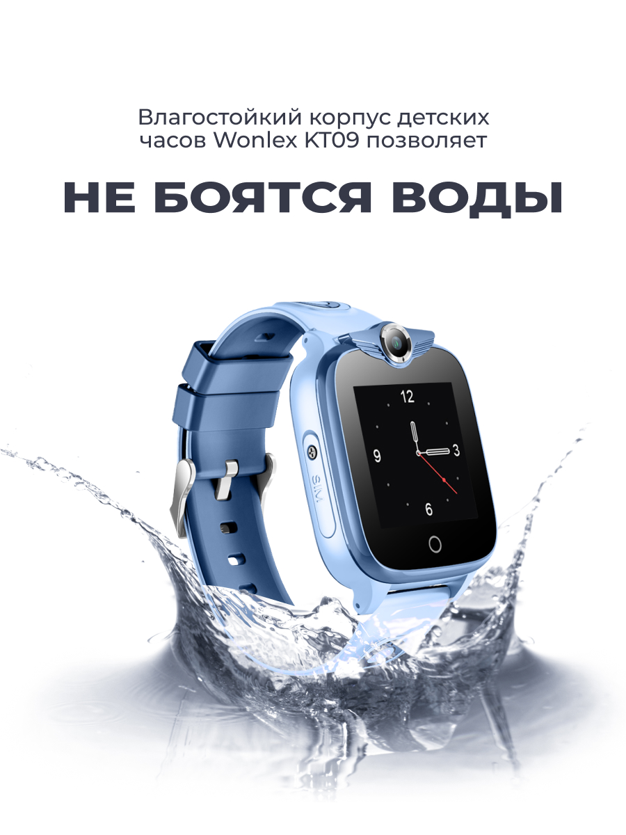 Часы телефон Smart Baby Watch KT09 (голубой) купить в Минске – 🚀 Мобильные штучки