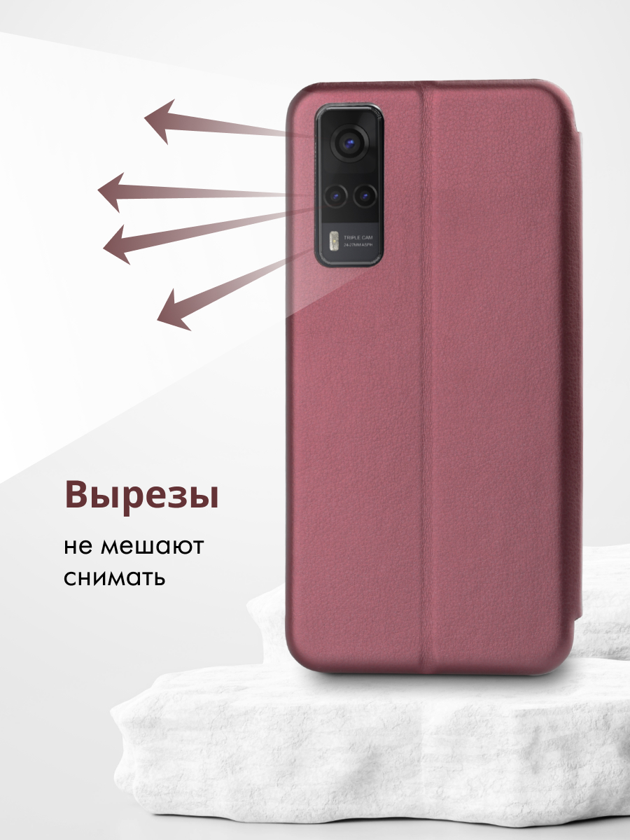 Чехол книжка для Vivo Y31 (2021), Y53S 4G (бордовый) купить в Минске – 🚀  Мобильные штучки