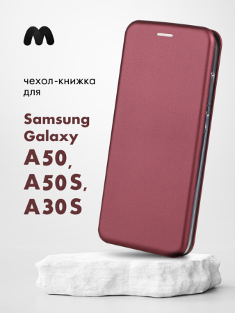 Чехол книжка для Samsung Galaxy A50, A50S, A30S (бордовый)