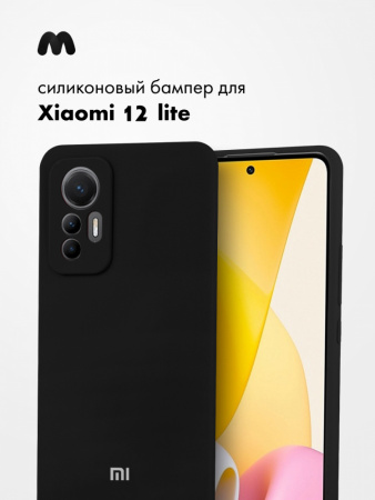 Силиконовый чехол для Xiaomi 12 lite (черный)