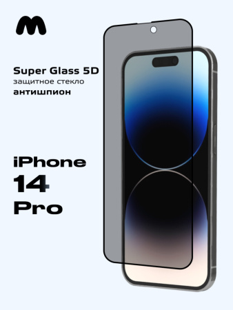 Защитное стекло антишпион для iPhone 14 Pro (черный)