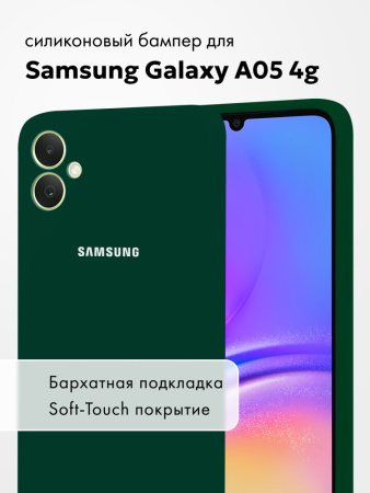 Чехол бампер Silicone Case для Samsung Galaxy A05 4G (хаки)