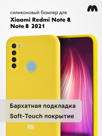 Силиконовый чехол для Xiaomi Redmi Note 8, Note 8 (2021) (желтый)