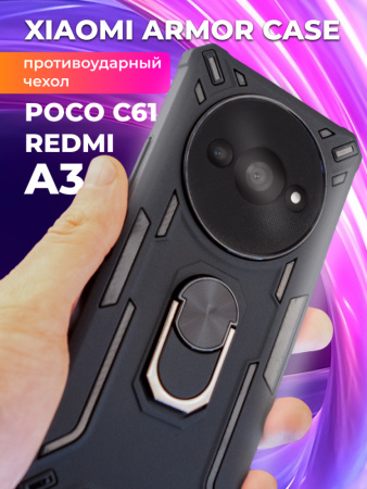 Противоударный бампер Armor case для Xiaomi Redmi A3, Poco C61(черный)