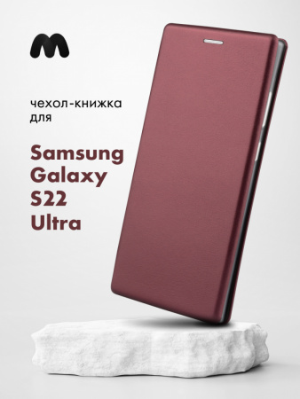 Чехол книжка для Samsung Galaxy S22 Ultra (бордовый)