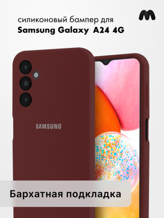 Чехол бампер Silicone Case для Samsung Galaxy A24 4G (марсала)