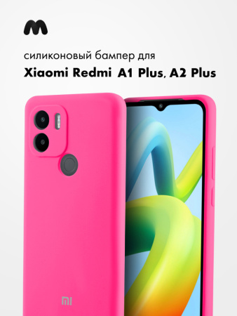 Чехол бампер Silicone Case для Xiaomi Redmi A1 Plus, A2 Plus (розовый)