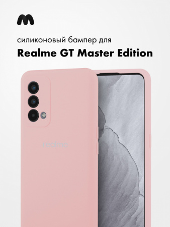 Силиконовый чехол для Realme GT Master Edition (пудровый)