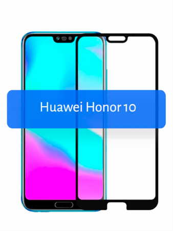 Защитное стекло для Huawei Honor 10 на весь экран (черный)