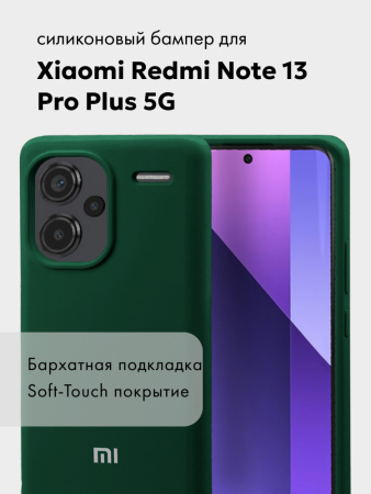 Чехол бампер Silicone Case для Xiaomi Redmi Note 13 Pro Plus 5G (хаки)