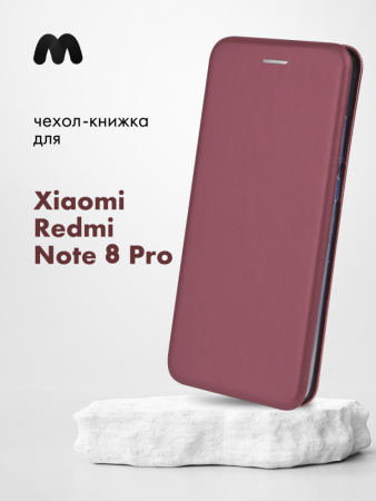 Чехол книжка для Xiaomi Redmi Note 8 Pro (бордовый)