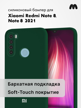 Силиконовый чехол для Xiaomi Redmi Note 8, Note 8 (2021) (хаки)