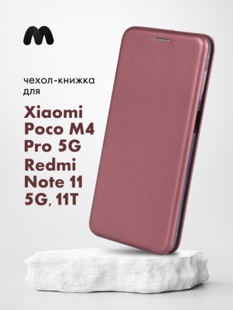 Чехол книжка для Xiaomi Poco M4 Pro 5G, Redmi Note 11 5G, Redmi Note 11T (бордовый)