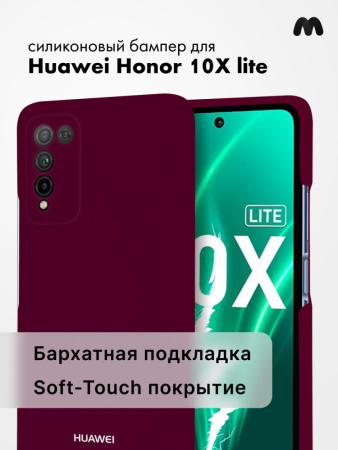 Силиконовый чехол для Huawei Honor 10X Lite (марсала)