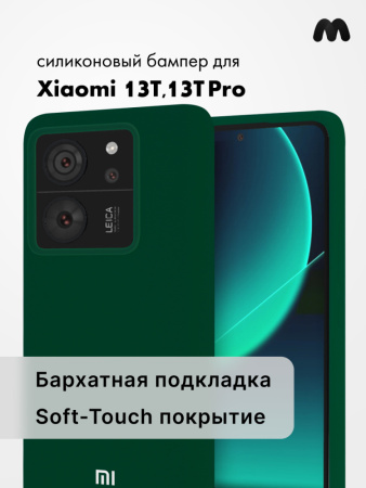 Чехол бампер Silicone Case для Xiaomi 13T, 13T Pro (хаки)