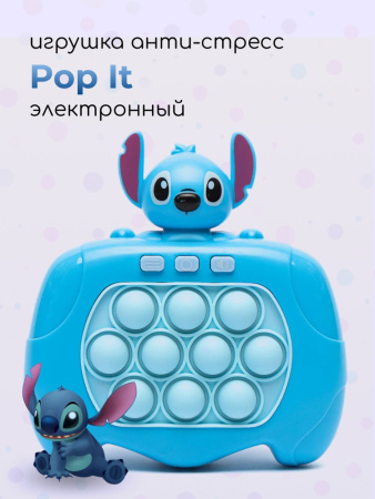 Игрушка антистресс Pop It электронный (стич)