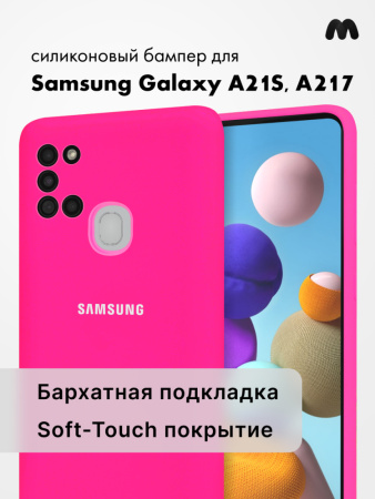 Силиконовый чехол для Samsung Galaxy A21S, A217 (розовый)