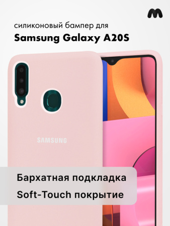 Силиконовый чехол для Samsung Galaxy A20S, A207 (пудровый)