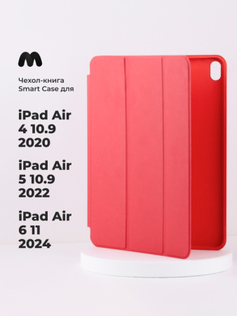 Чехол-книга Smart Case для iPad Air 4 10.9 2020, Air 5 10.9 2022, Air 6 11 2024 (Red/11)