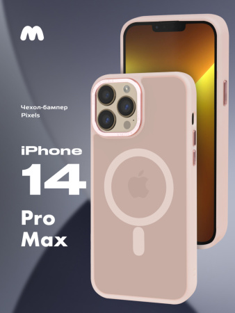 Чехол бампер Pixels с MagSafe для iPhone 14 Pro Max (пудровый)