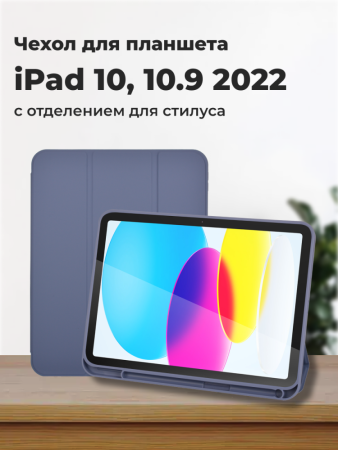 Чехол-книга Warrior Blade для iPad 10 10.9 2022 (Lanveder Gray/46)