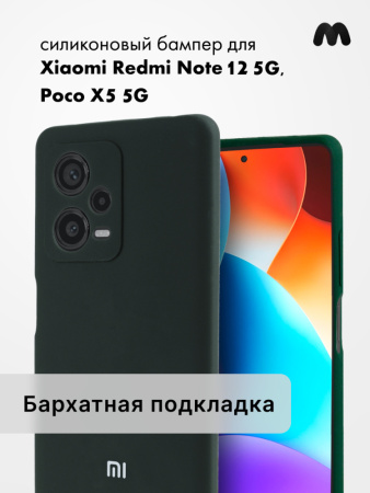 Чехол бампер Silicone Case для Xiaomi Redmi Note 12 5G, Poco X5 5G (хаки)