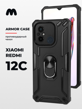 Противоударный бампер Armor case для Xiaomi Redmi 12C (черный)